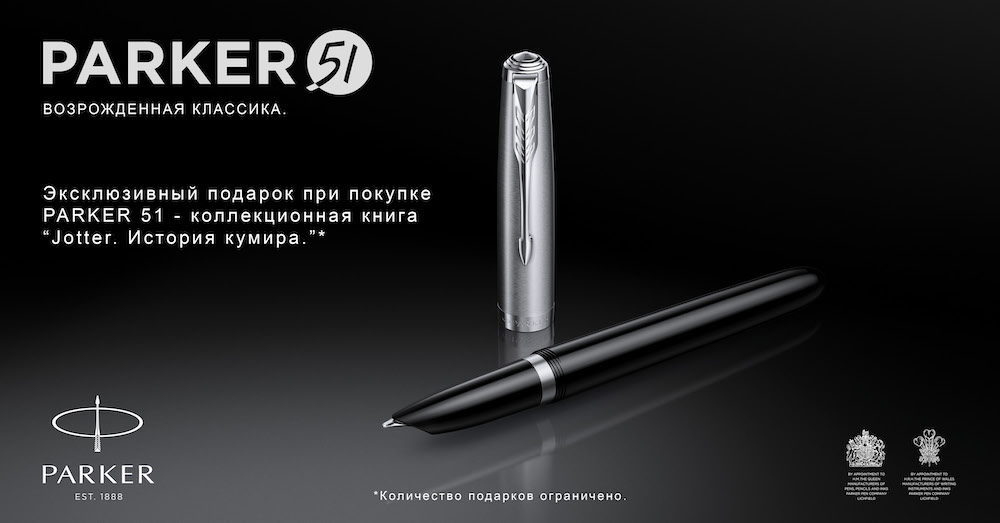 Parker-51 web banner